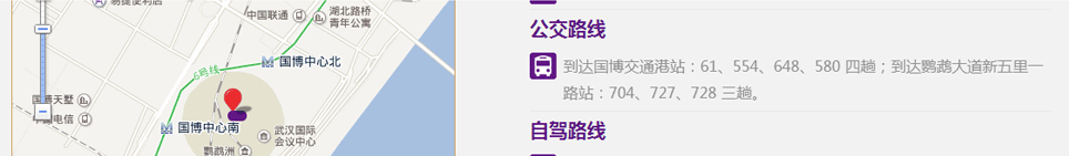 武漢國際博覽中心武漢家博會出行方式